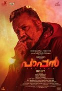 Malayalam Movie Paappan Jan 2022 Gallery 7070