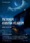 Feb 2023 Albums Film Pachuvum Athbhutha Vilakkum 838
