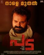 2022 Album Malayalam Film Pada 9315