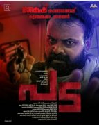 Kunchacko Boban Film Pada Poster Still 946