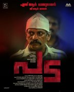 New Pic Malayalam Cinema Pada 9102