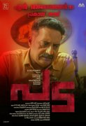 Prakash Raj In Movie Pada 912