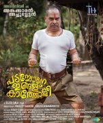 Padachone Ingalu Katholi Malayalam Cinema New Gallery 9095