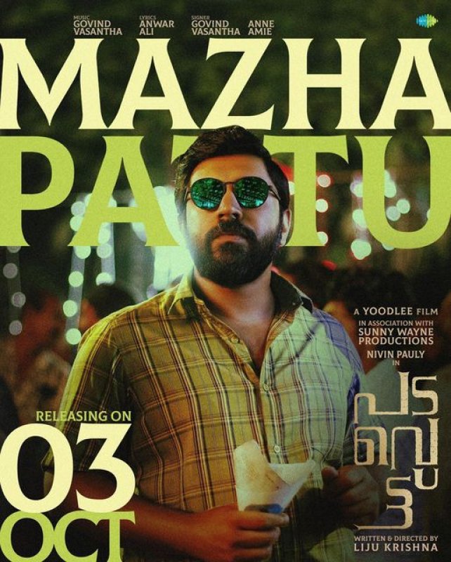 Malayalam Cinema Padavettu 2022 Still 1206