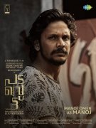 Padavettu Malayalam Cinema Recent Still 4117