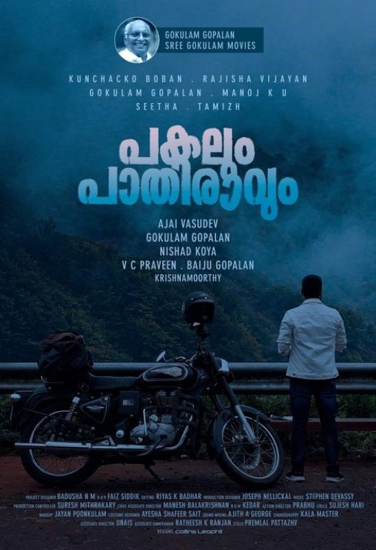 Recent Albums Malayalam Movie Pakalum Paathiraavum 9877