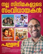 Malayalam Movie Pandrandu Latest Photo 9160