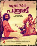 Malayalam Movie Pandrandu Latest Still 8884