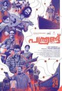 Pandrandu Cinema Recent Pic 3985