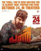 Oct 2024 Stills Malayalam Cinema Pani 2520
