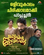Latest Wallpapers Pappachan Olivilaanu Malayalam Movie 6582