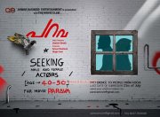 2016 Pictures Parava Movie 2012