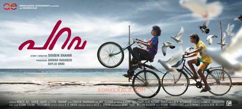 Jun 2017 Images Parava Cinema 4249