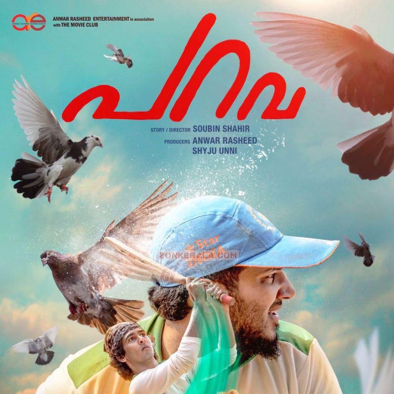 Parava Malayalam Film Latest Photos 2695