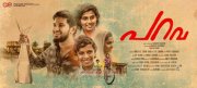 Parava Malayalam Film Wallpapers 6256