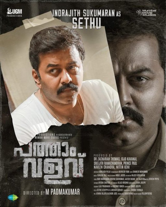 Indrajith Sukumaran In Pathaam Valavu Movie 410