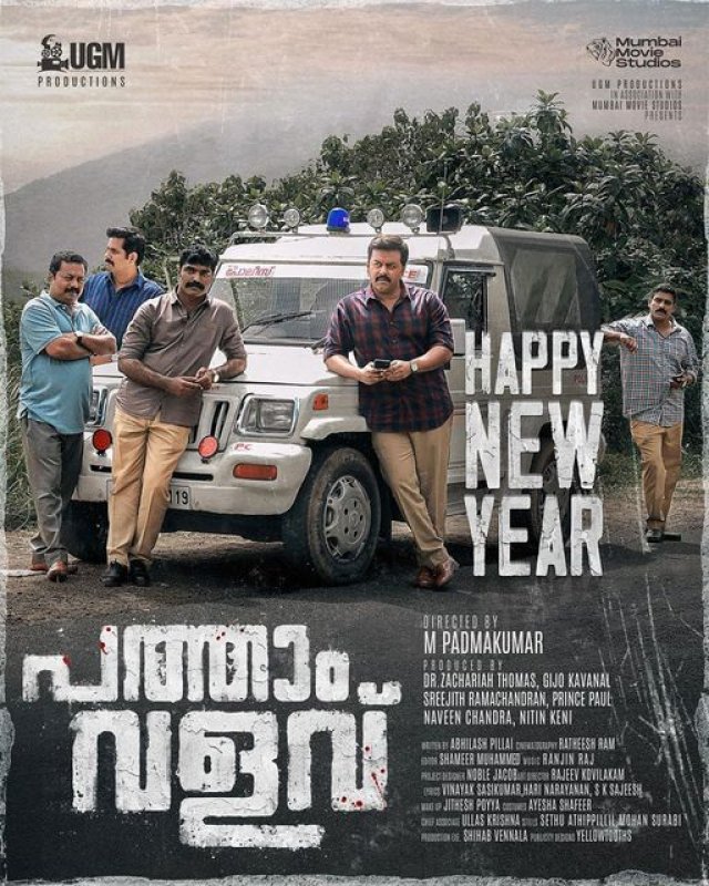 Jan 2022 Images Malayalam Film Pathaam Valavu 3031