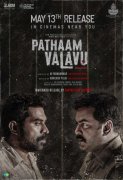 May 2022 Stills Malayalam Film Pathaam Valavu 7465