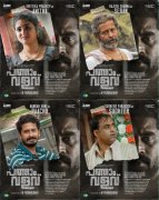 New Wallpapers Malayalam Cinema Pathaam Valavu 8959