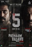 Pathaam Valavu Malayalam Cinema May 2022 Picture 3679