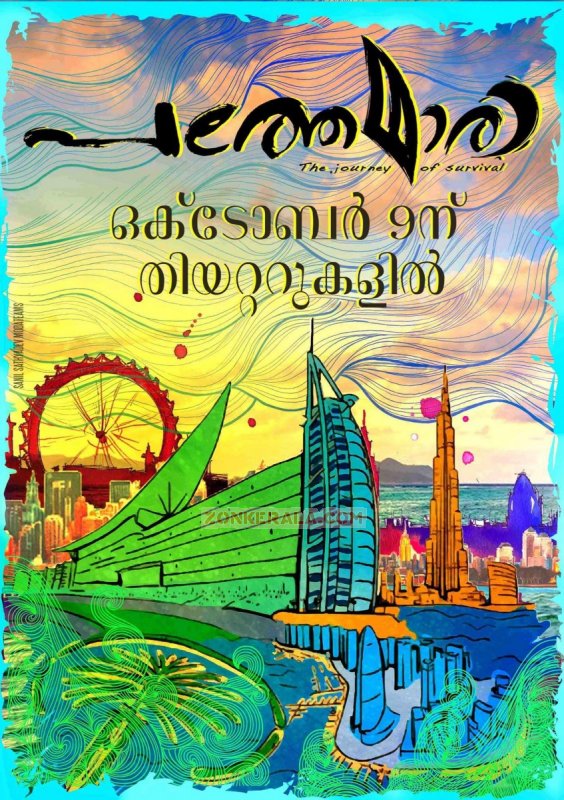Pathemari Releasing On Oct 9 Poster 157
