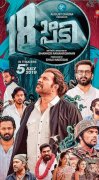 New Pictures Pathinettam Padi Film 2124