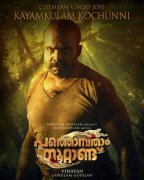 Chemban Vinod As Kayamkulam Kochunni In Pathonpatham Noottandu 603