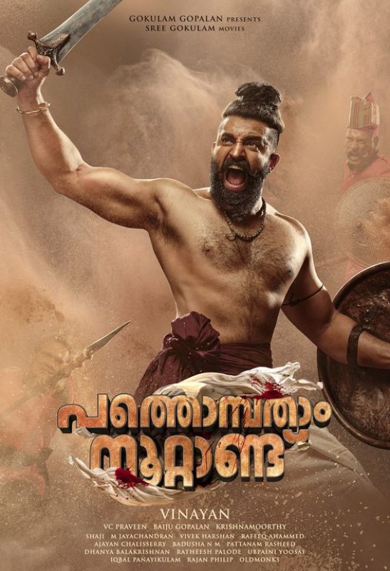 Jan 2021 Pic Malayalam Movie Pathonpatham Noottandu 3353