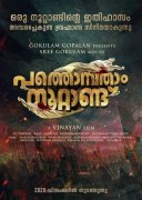 Malayalam Movie Pathonpatham Noottandu Latest Images 3562