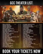 Pathonpatham Noottandu Released 5