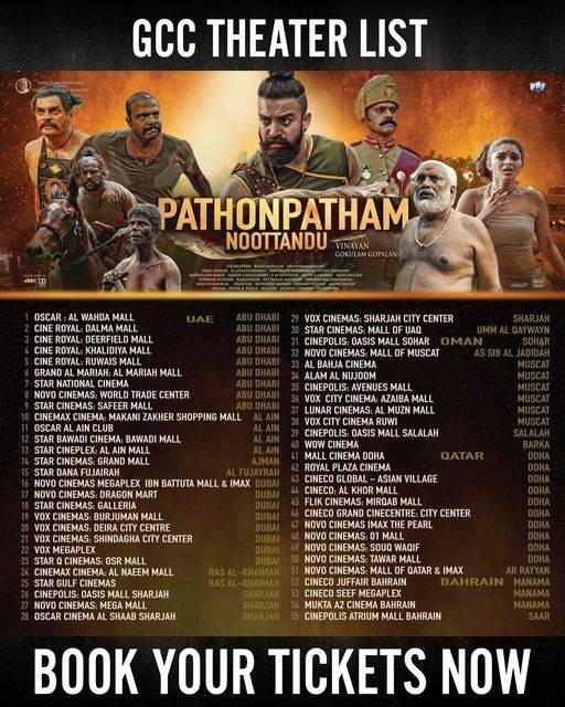 Pathonpatham Noottandu Released 5