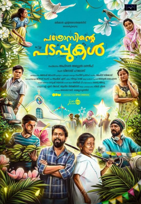 2022 Image Cinema Pathrosinte Padappukal 5393