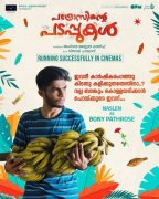 Pathrosinte Padappukal Malayalam Film Recent Pics 6553