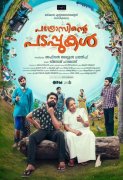Picture Film Pathrosinte Padappukal 884