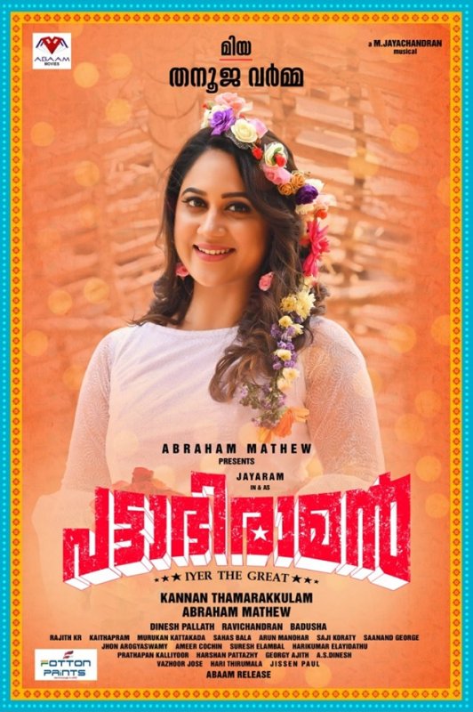 2019 Photo Malayalam Film Pattabhiraman 5822