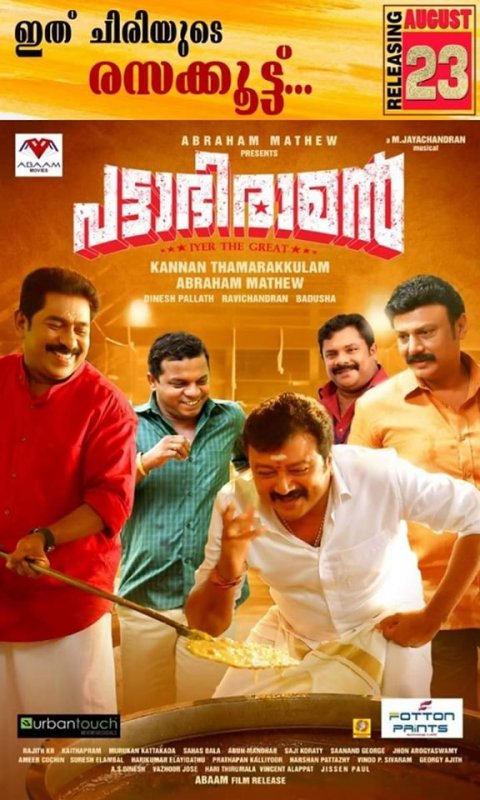 2019 Still Cinema Pattabhiraman 1182