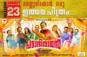 Album Malayalam Movie Pattabhiraman 1815