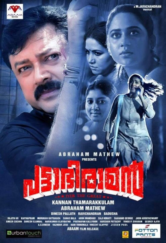 Aug 2019 Photo Movie Pattabhiraman 240