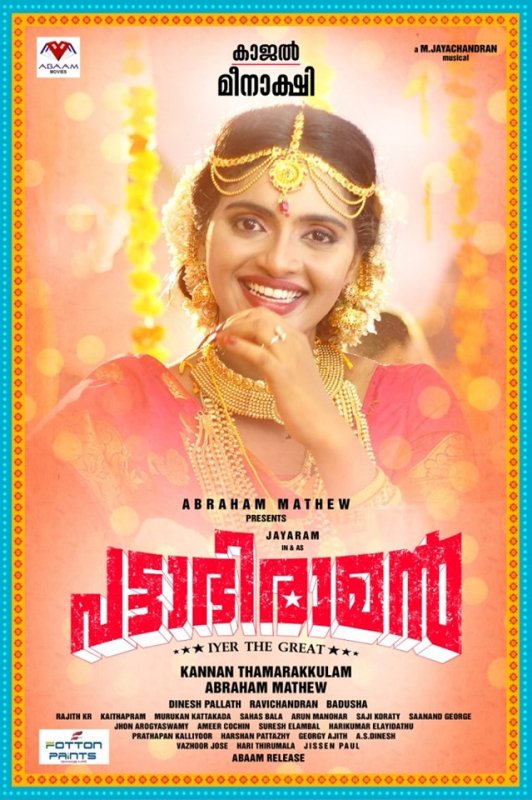 Aug 2019 Picture Malayalam Cinema Pattabhiraman 9019