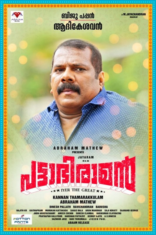 Cinema Pattabhiraman 2019 Image 5174