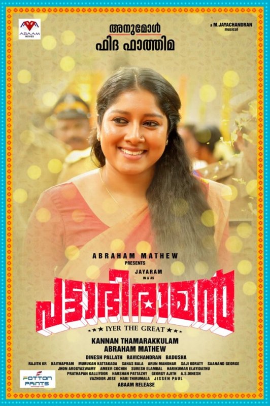 Jul 2019 Album Cinema Pattabhiraman 2156