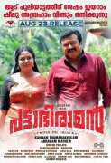 Latest Pictures Pattabhiraman Malayalam Cinema 1786