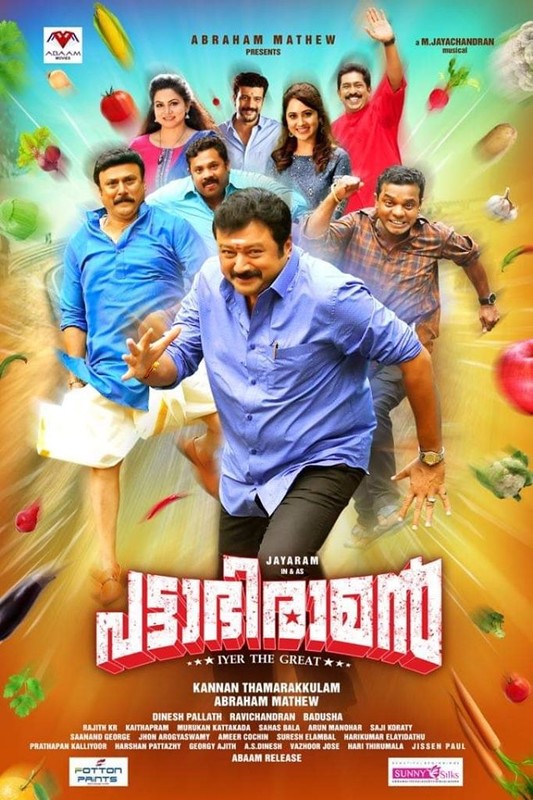 Pattabhiraman First Look Poster