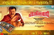 Pattabhiraman Jayaram Movie 392