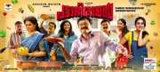 Pattabhiraman Malayalam Film Latest Pic 6672