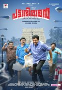 Pattabhiraman Malayalam Movie Jul 2019 Albums 8979