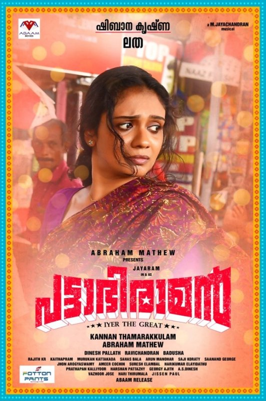Pattabhiraman Malayalam Movie New Galleries 5822
