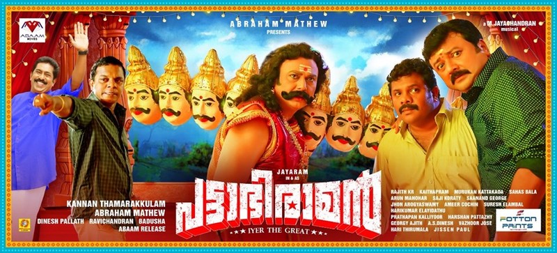 Pattabhiraman Movie New Poster Jayaram