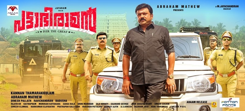 Pattabhiraman New Poster Jayaram