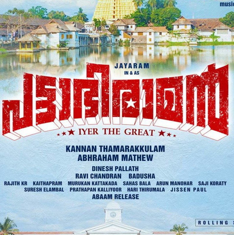 Pattabhiraman Poster